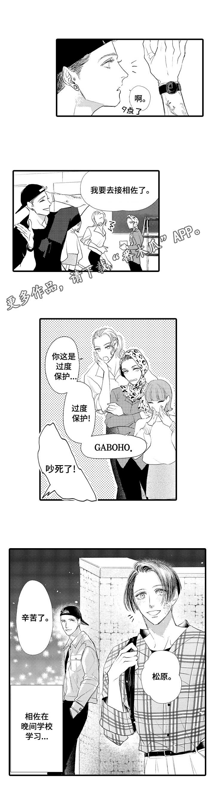 第25章：最棒的作品6