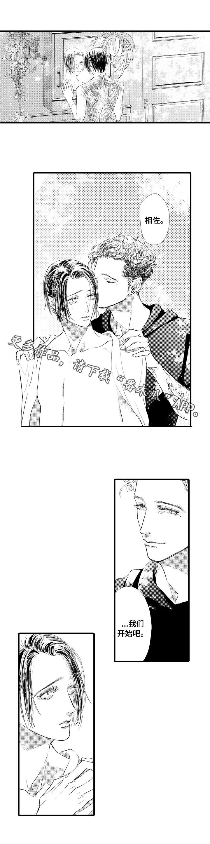 第16章：伤痕8