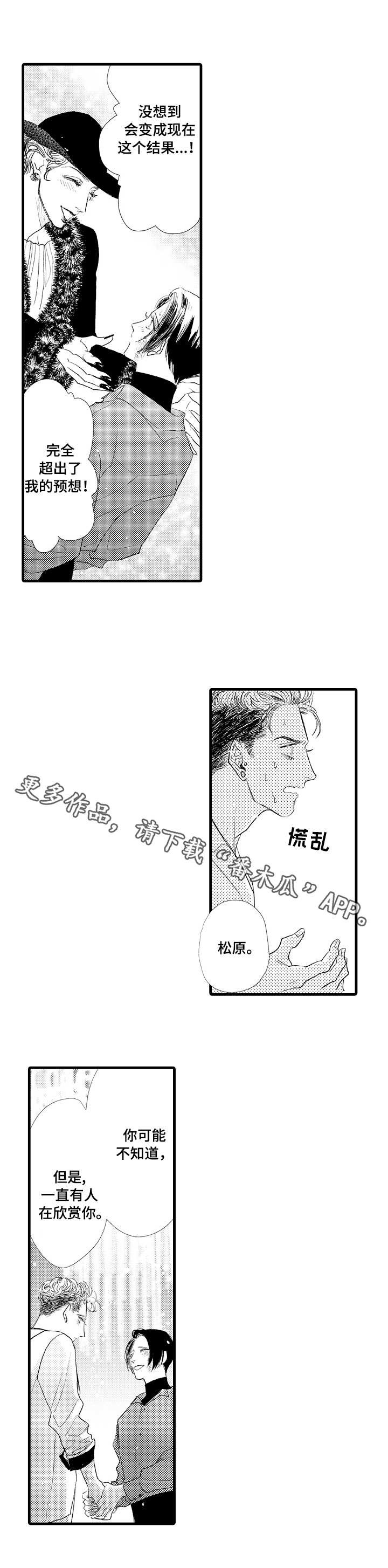 第24章：一起走1