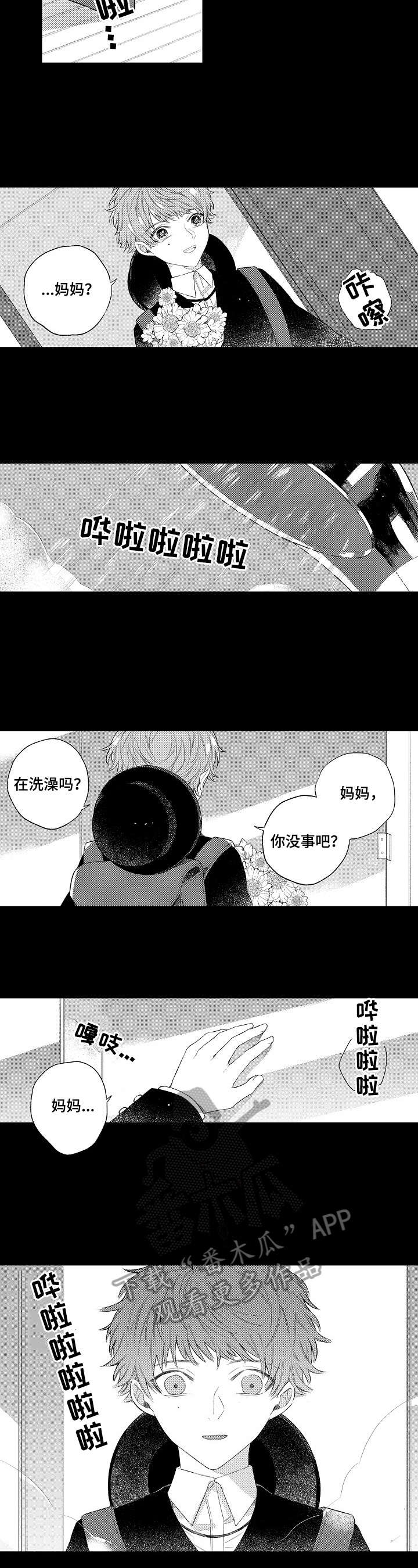 第9章：妈妈5