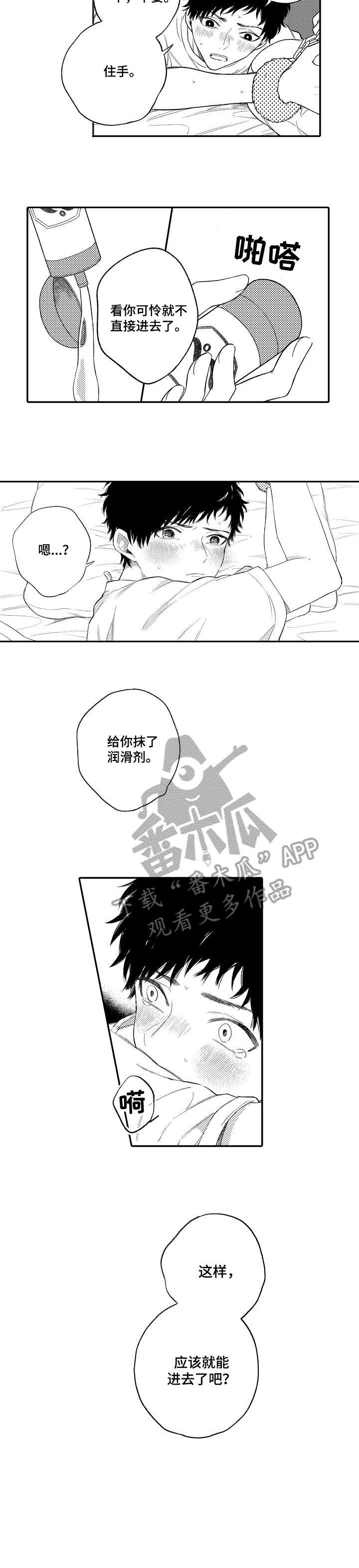 第4章：之前6