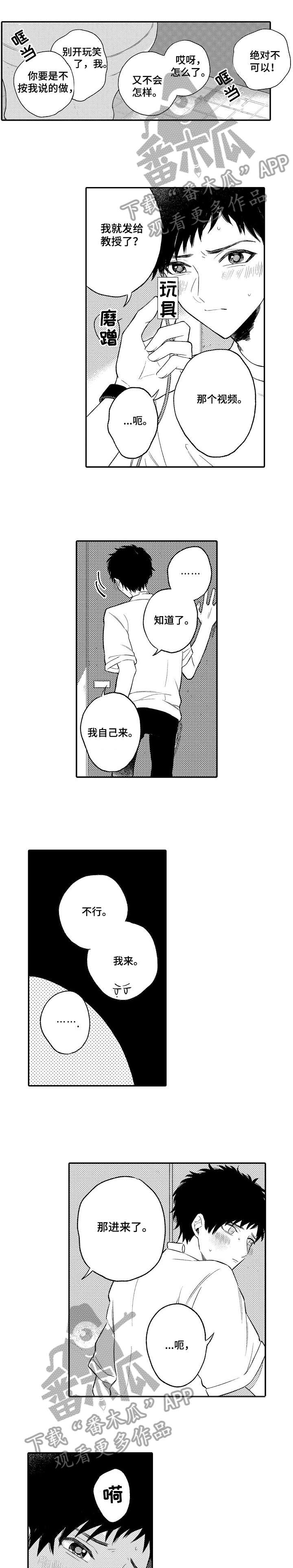 第2章：喜欢2