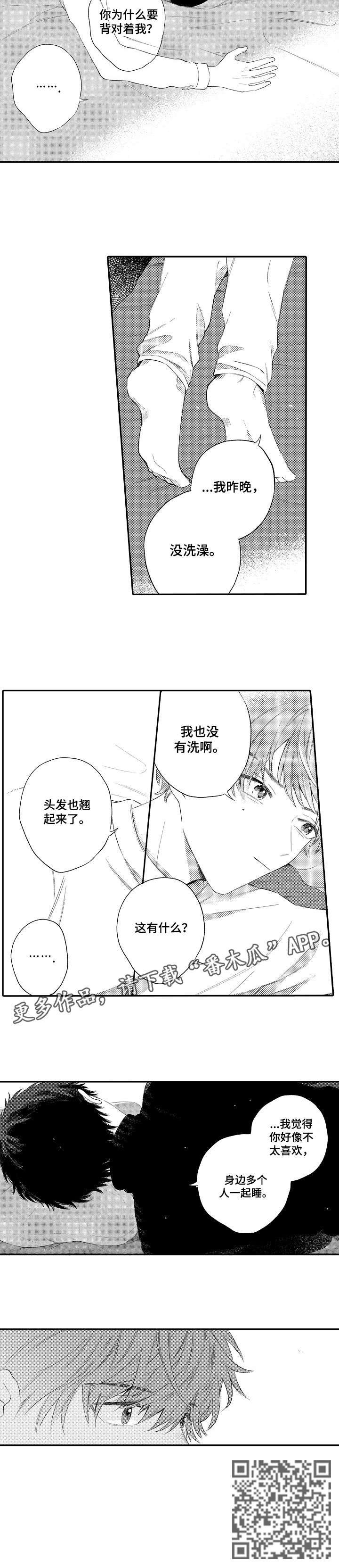 第14章：笨蛋5