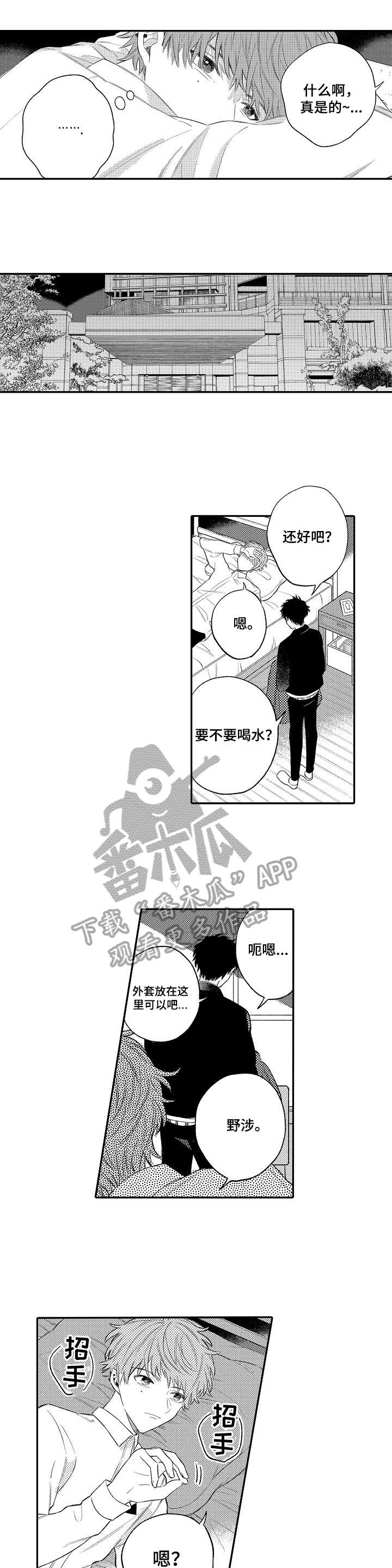 第7章：不为所动3