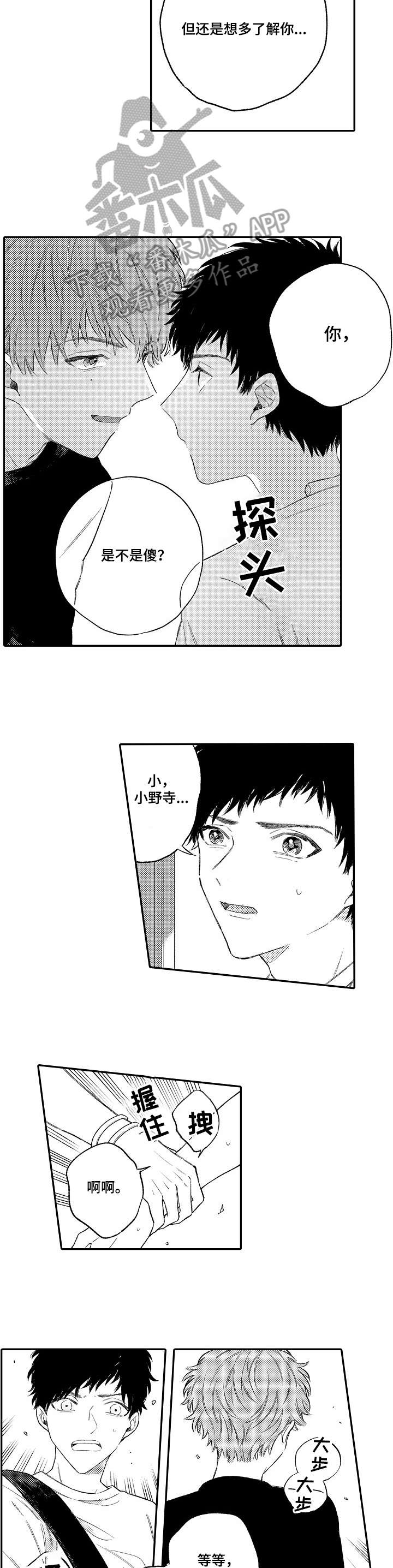 第4章：之前1