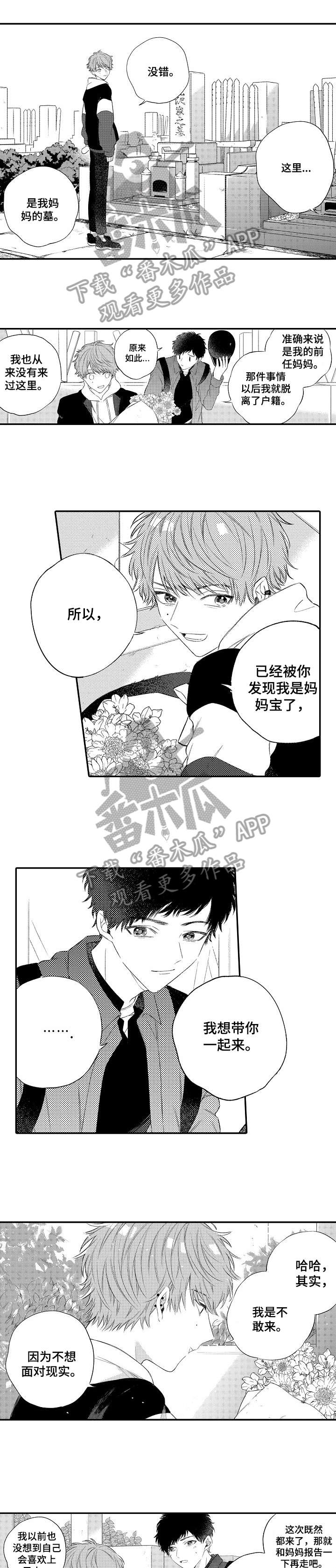 第19章：哭（完结）0