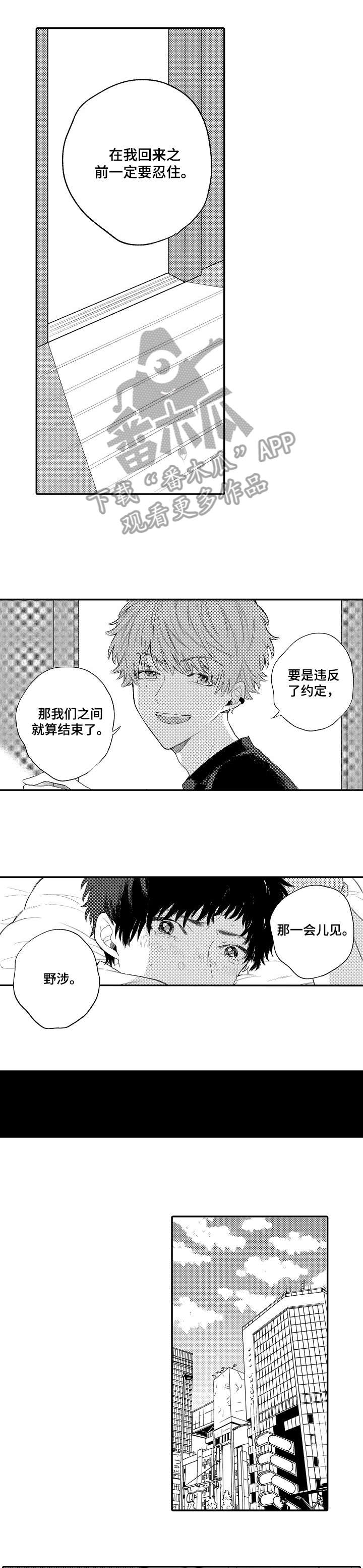 第4章：之前8