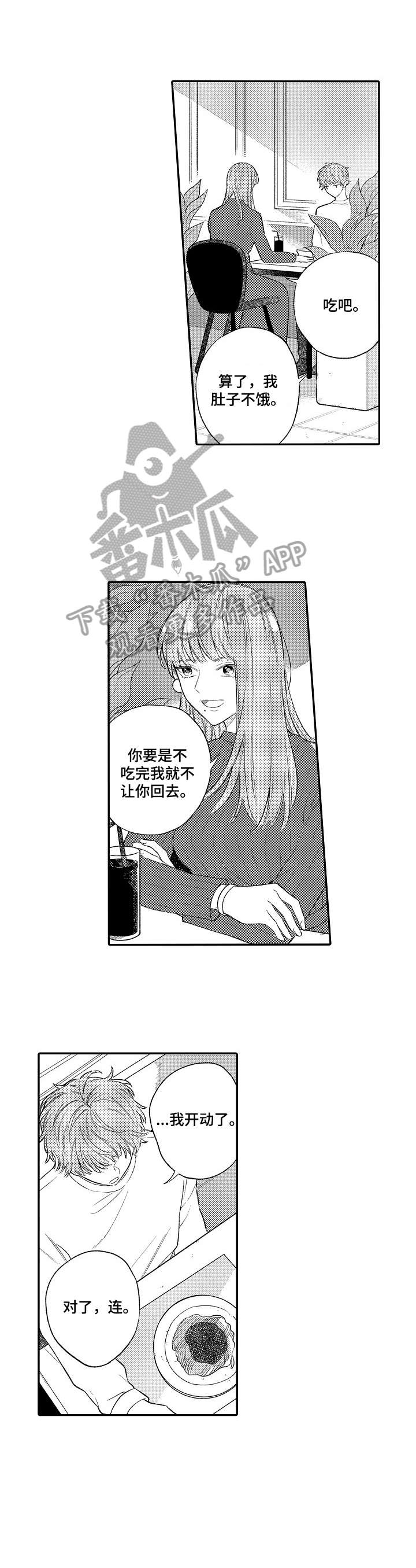 第10章：再婚4
