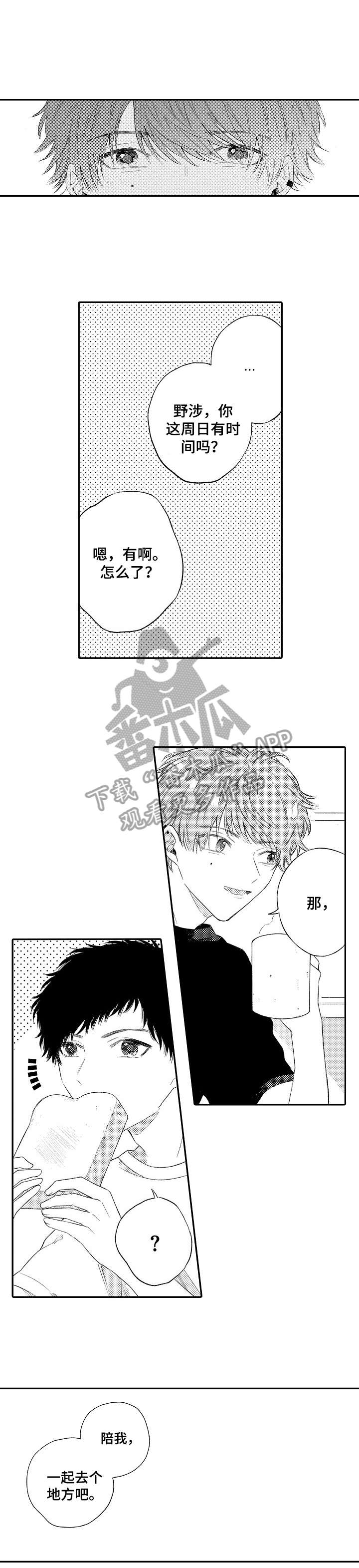 第18章：陪我5