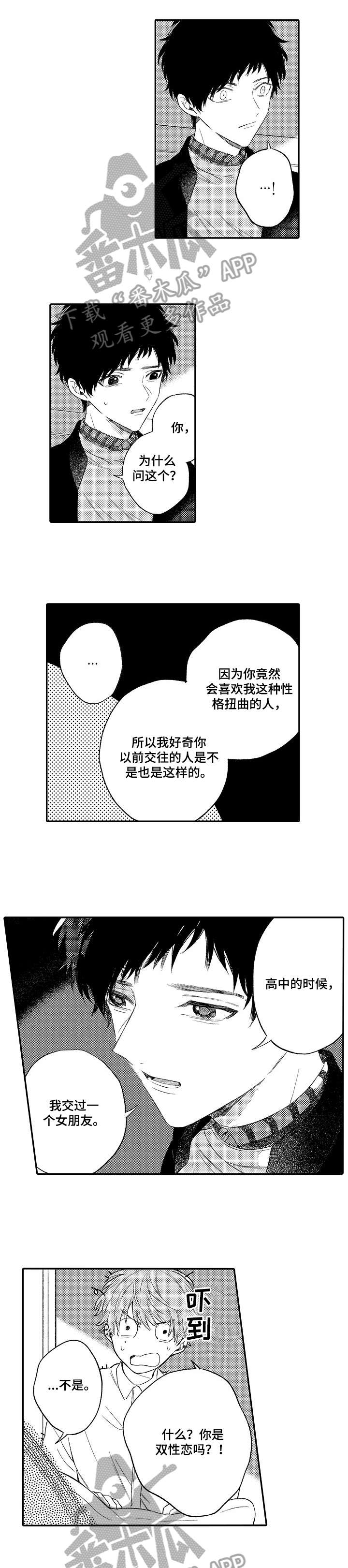 第7章：不为所动6