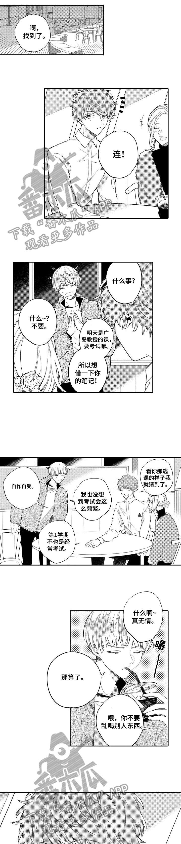 第5章：呆萌7