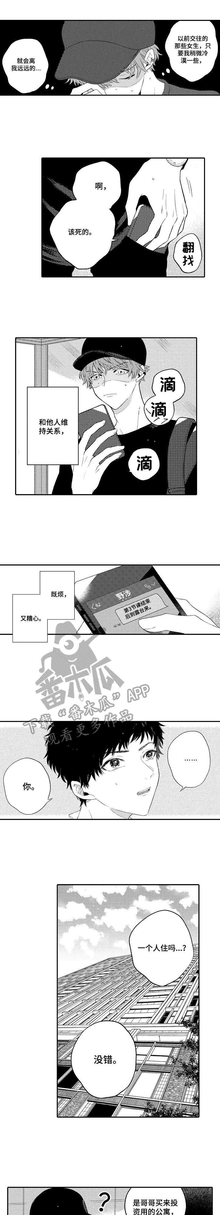 第3章：不敢2