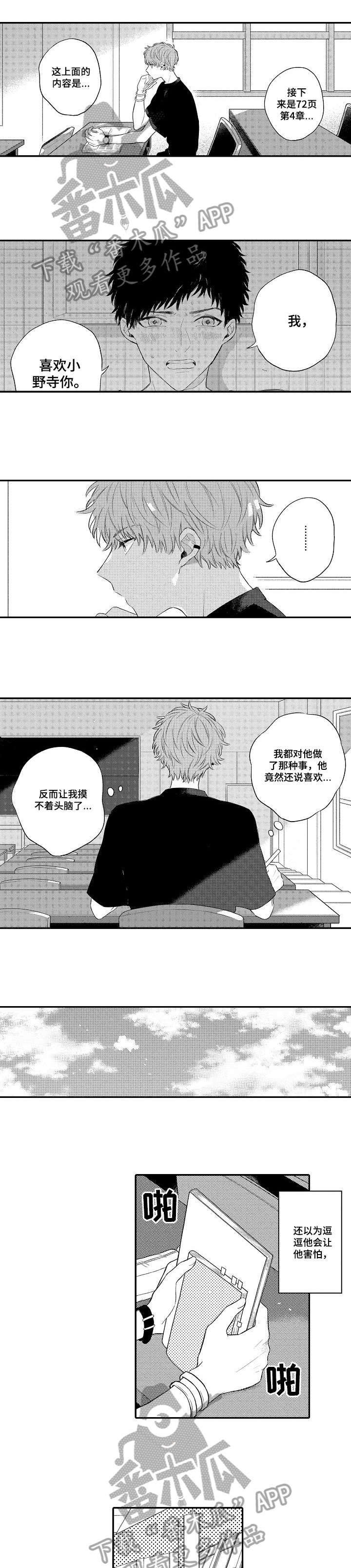 第3章：不敢0