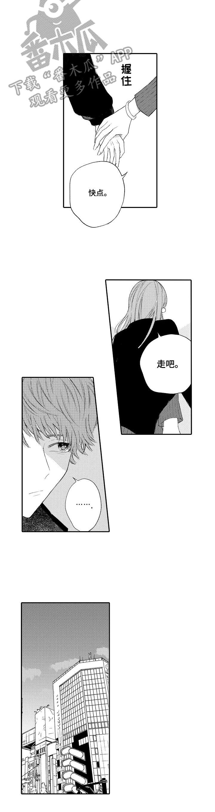 第10章：再婚3