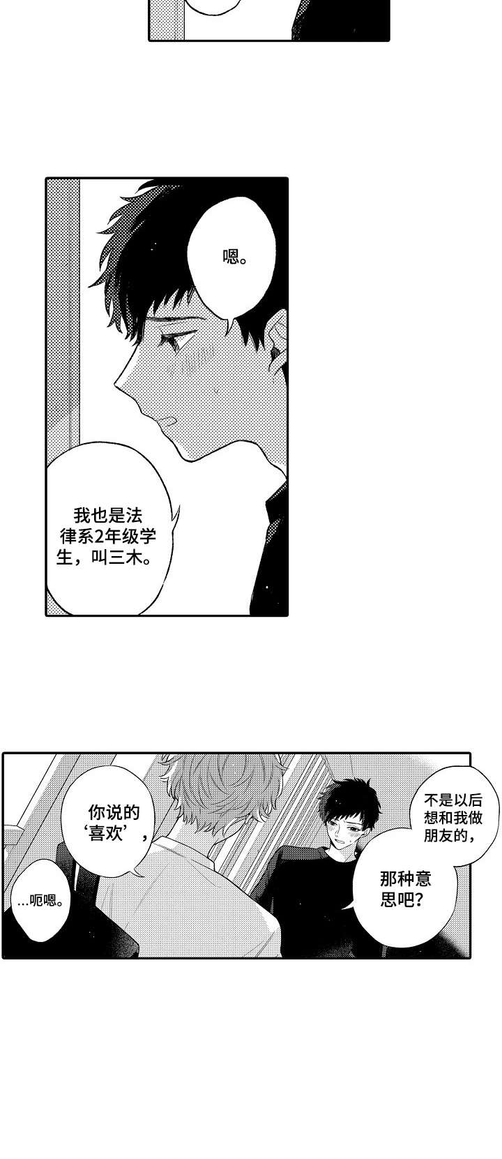 第1章：第一次2