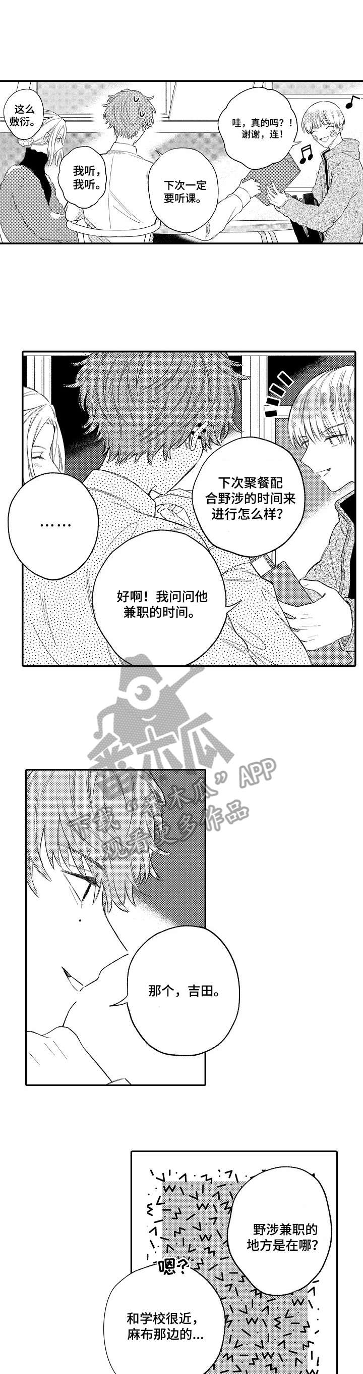 第6章：十分钟1