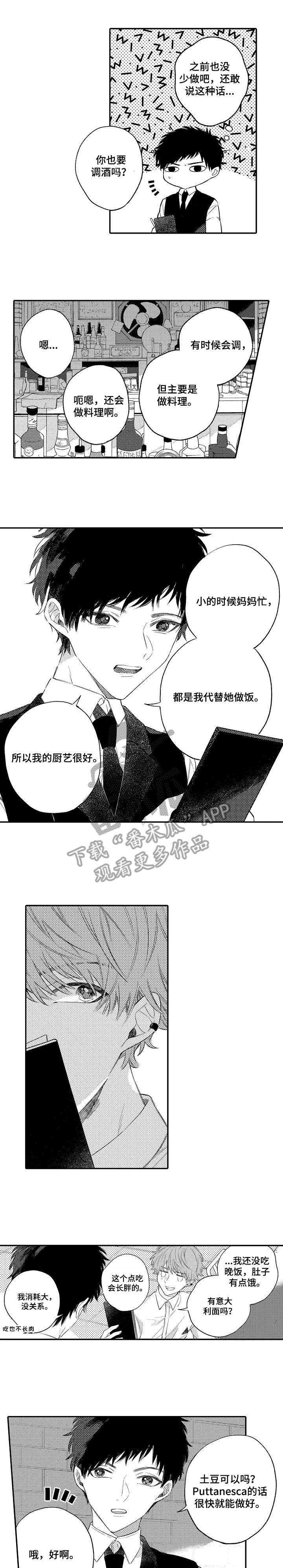 第6章：十分钟5