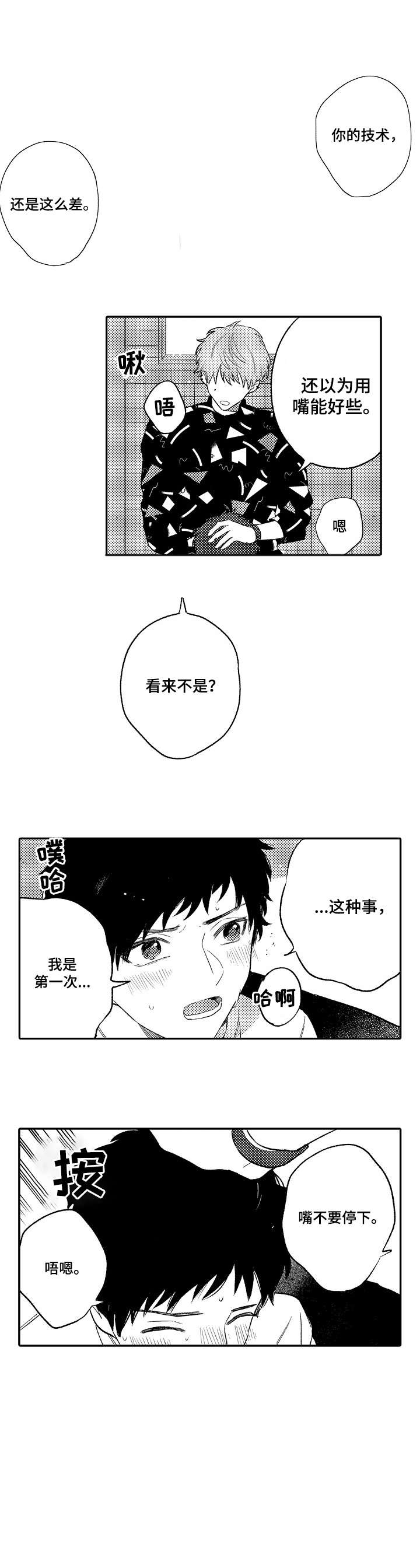 第1章：第一次9