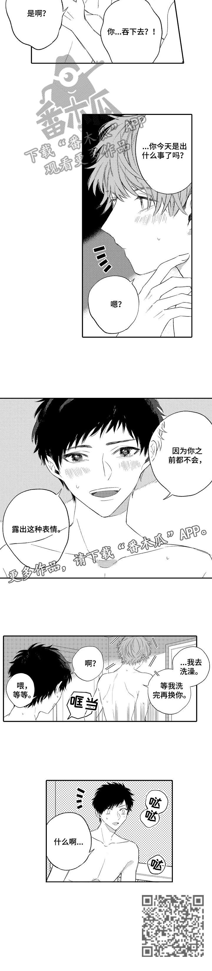 第8章：表情8