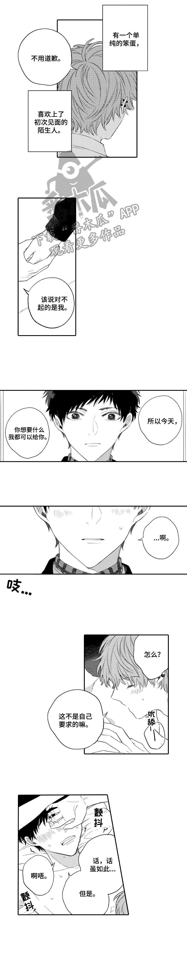 第8章：表情3