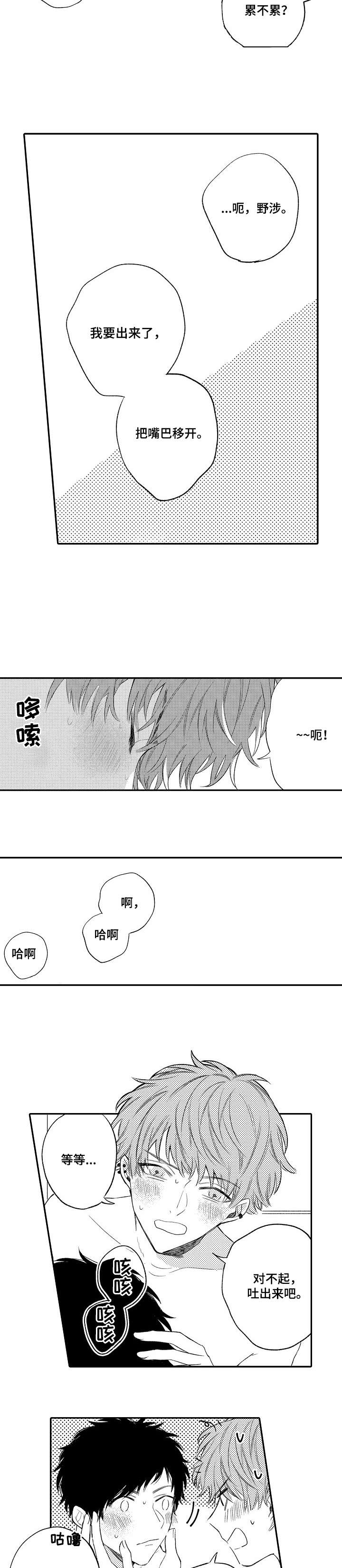 第8章：表情7