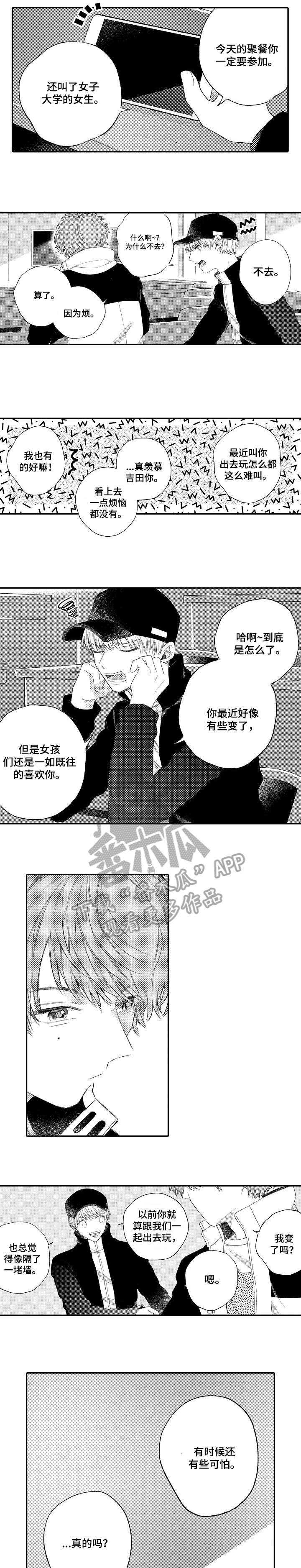 第16章：回来了5
