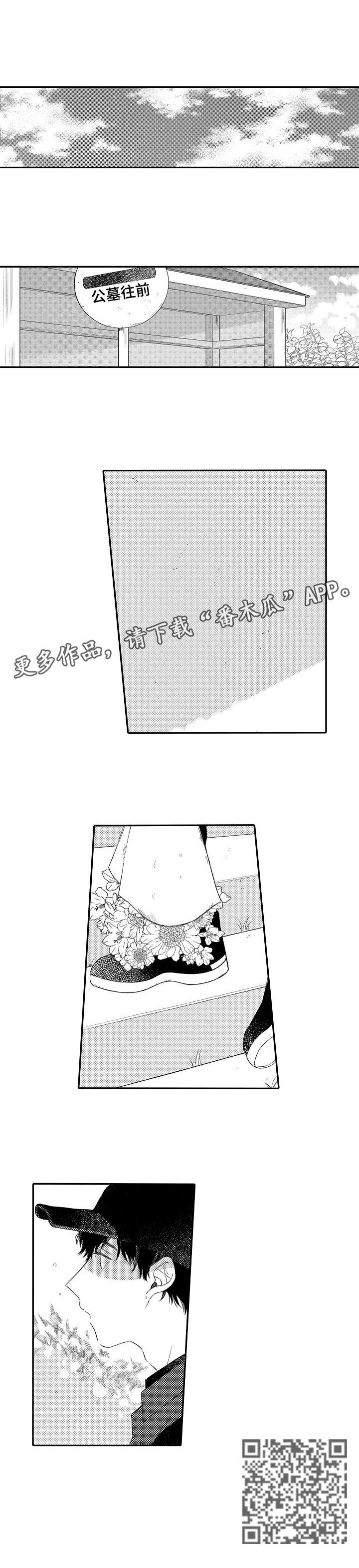 第18章：陪我6