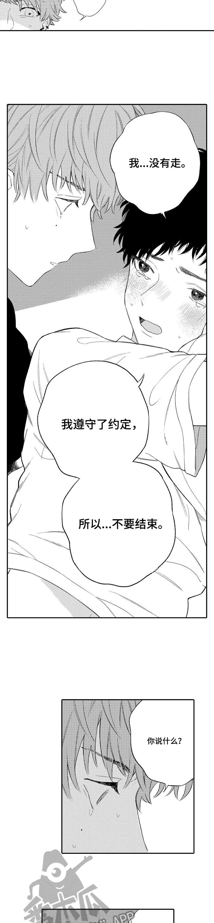 第5章：呆萌1