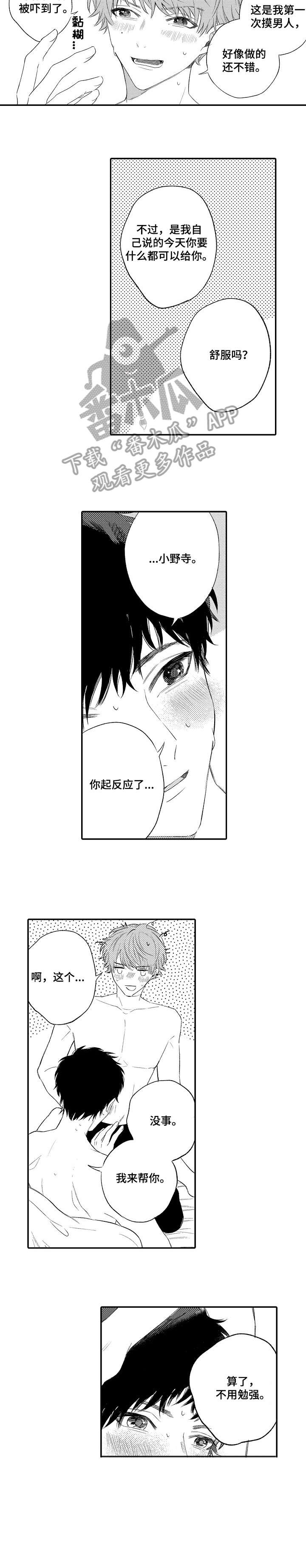 第8章：表情5