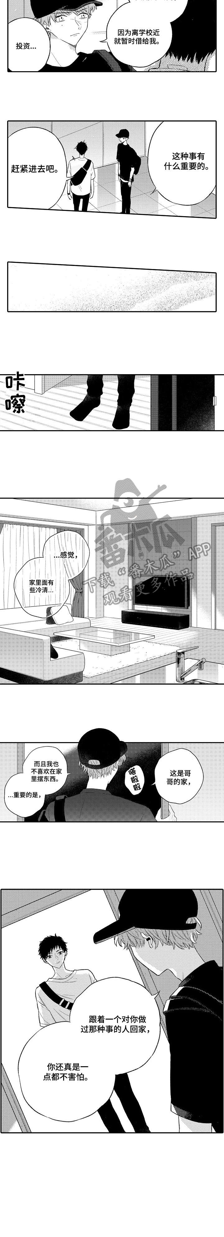 第3章：不敢3
