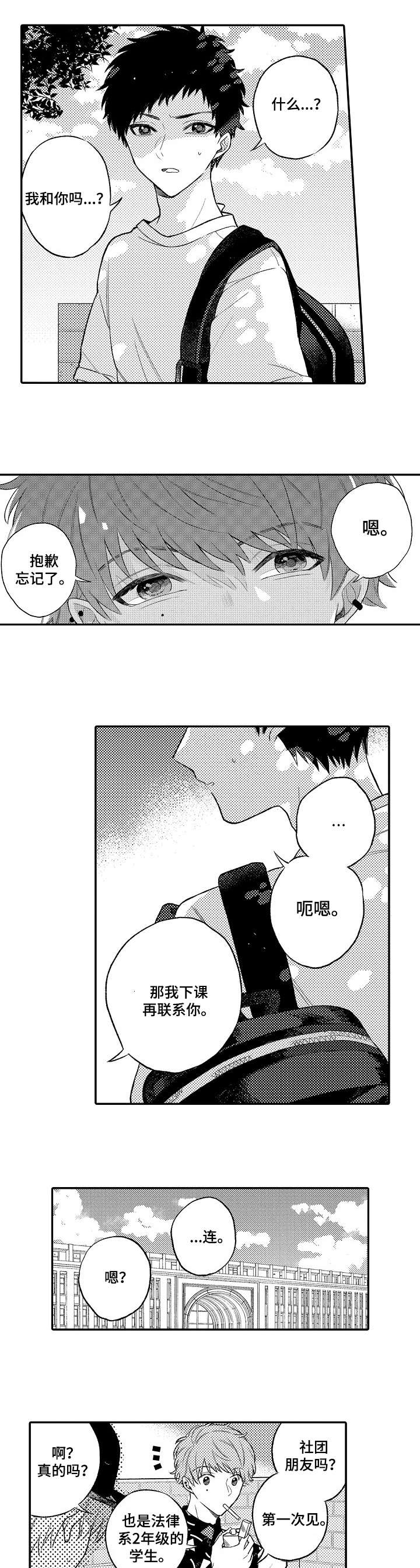 第1章：第一次7