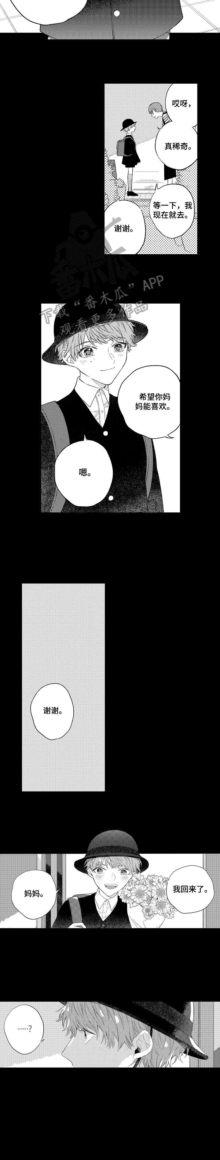 第9章：妈妈3