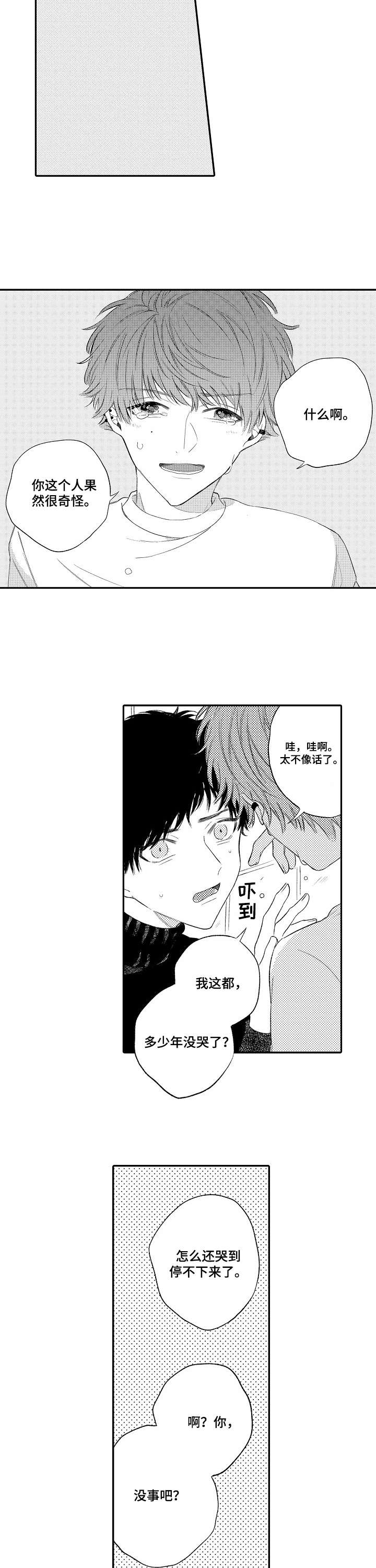 第12章：抱着我9