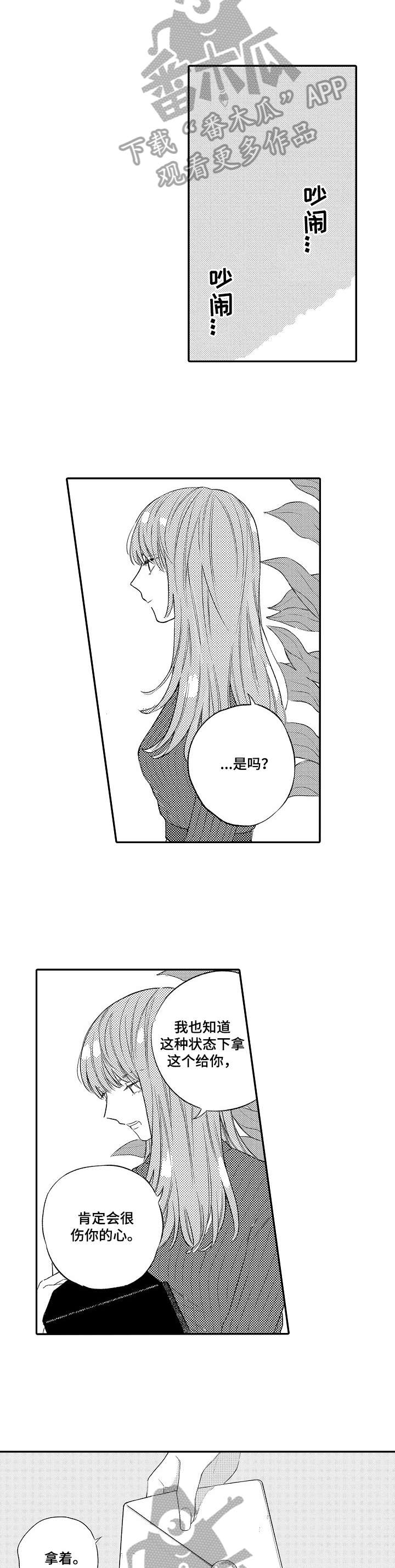 第10章：再婚6