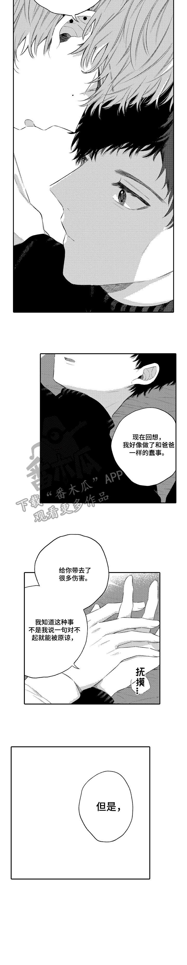 第14章：笨蛋7