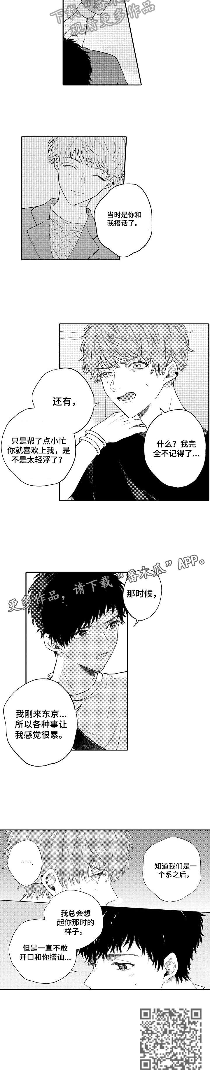 第3章：不敢5