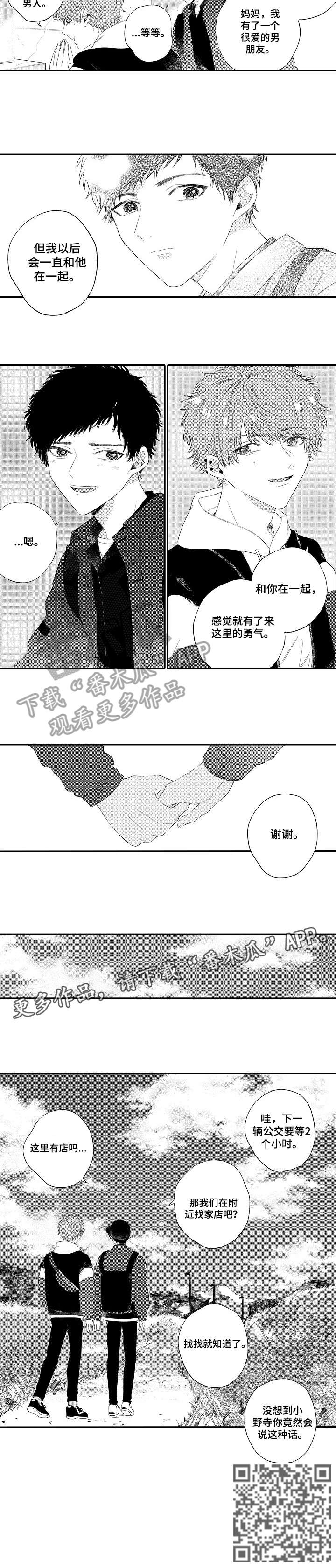 第19章：哭（完结）1