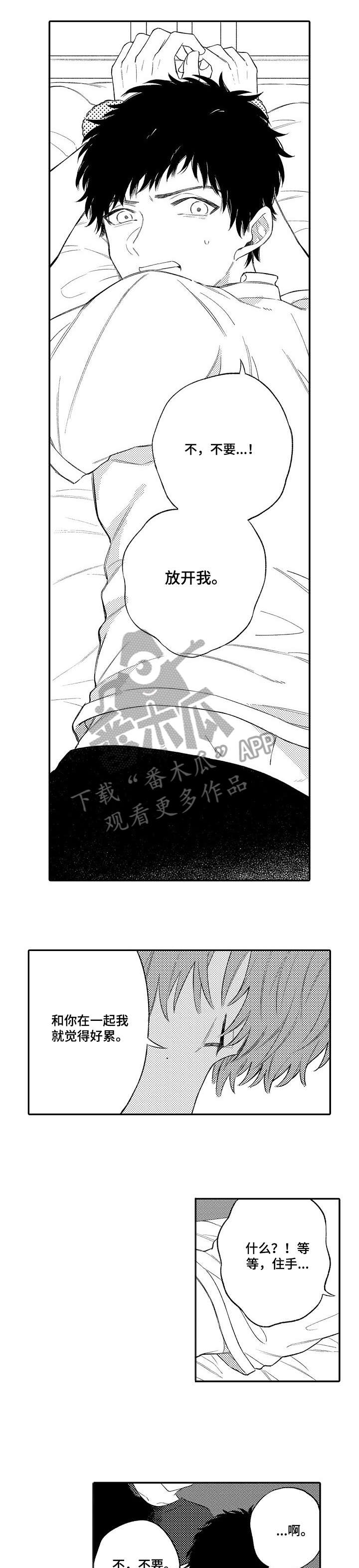 第4章：之前5