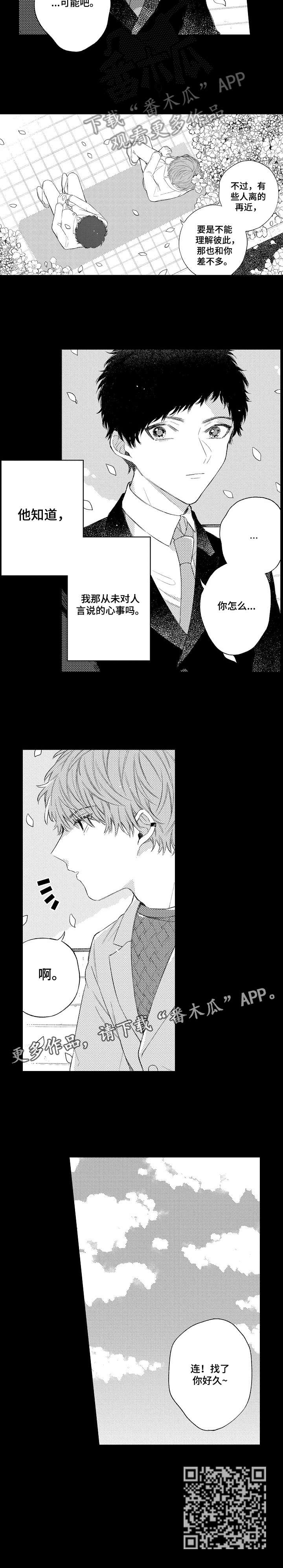 第13章：心事5