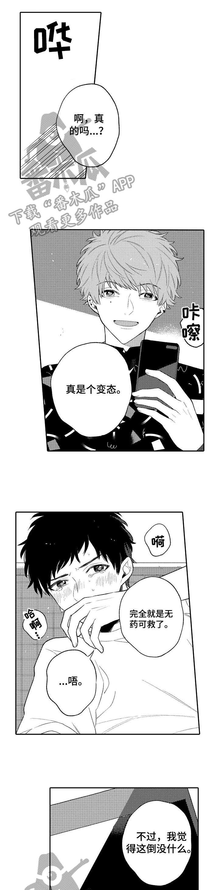 第2章：喜欢5