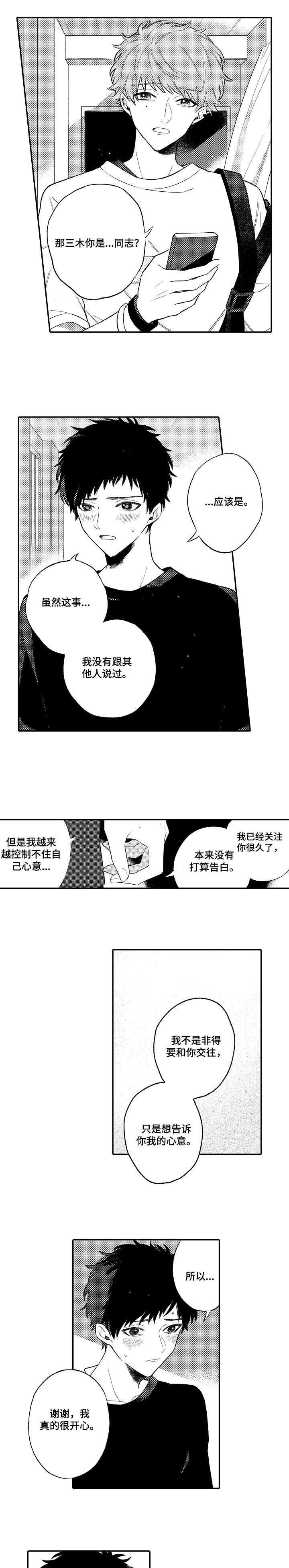 第1章：第一次3