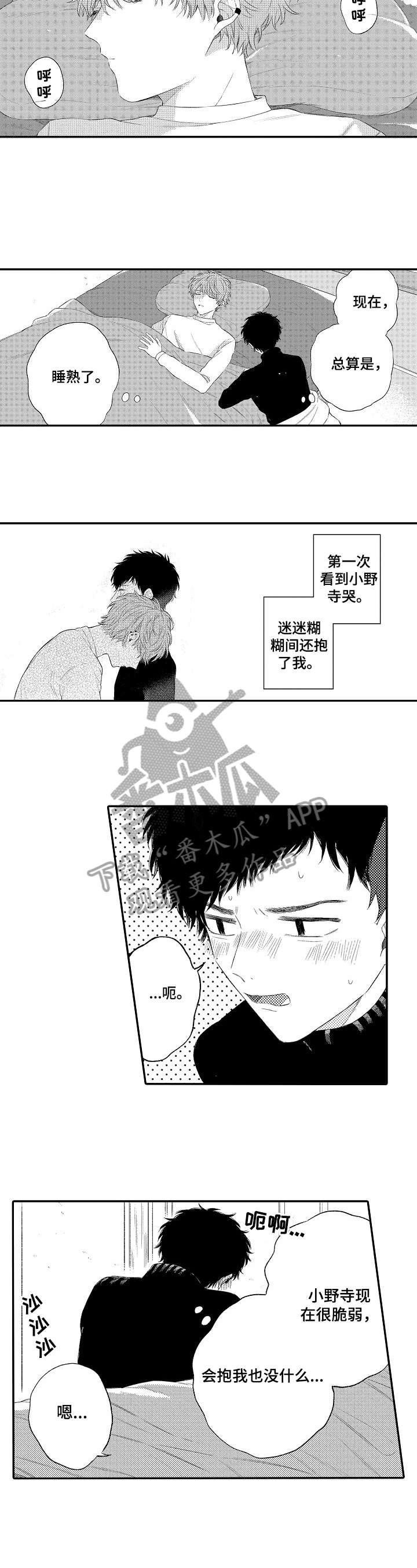 第14章：笨蛋1