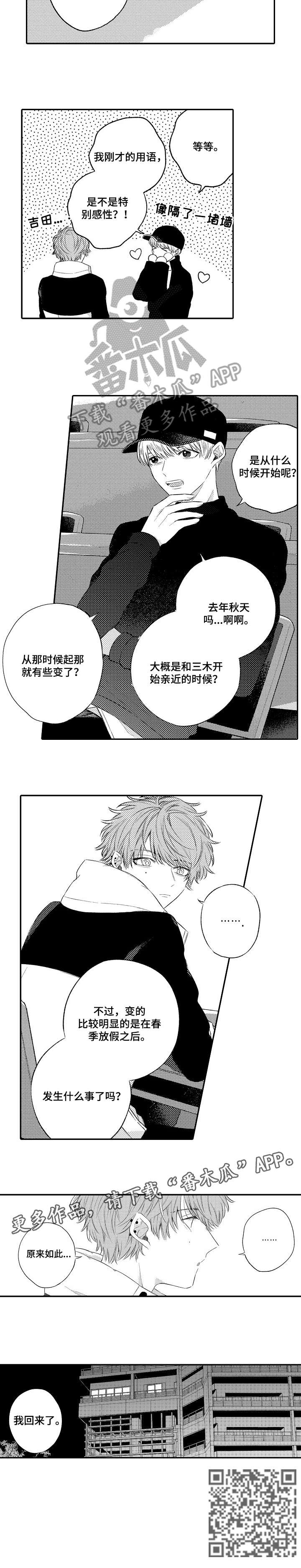 第16章：回来了6