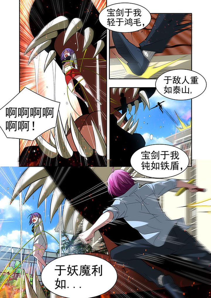 第52章：6