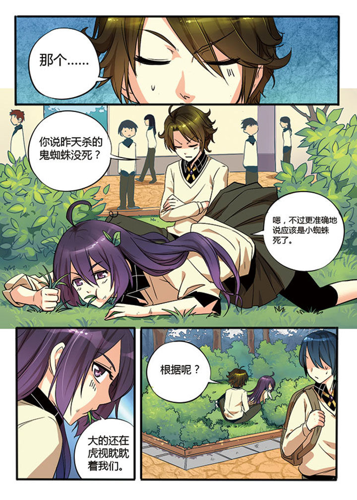 第3章：6