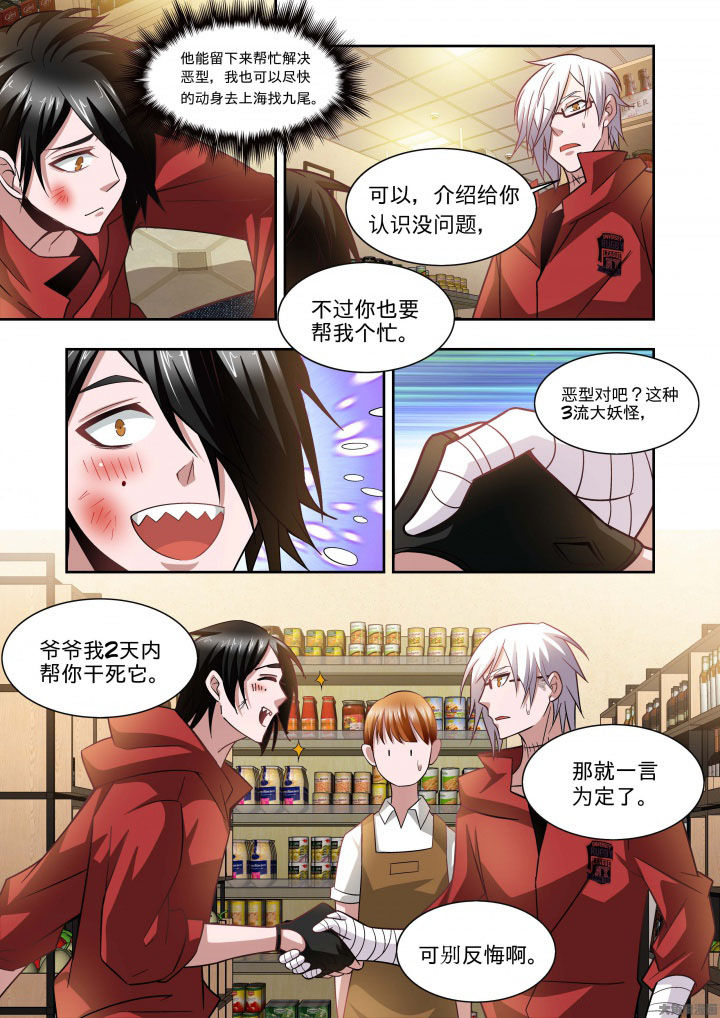 第65章：10