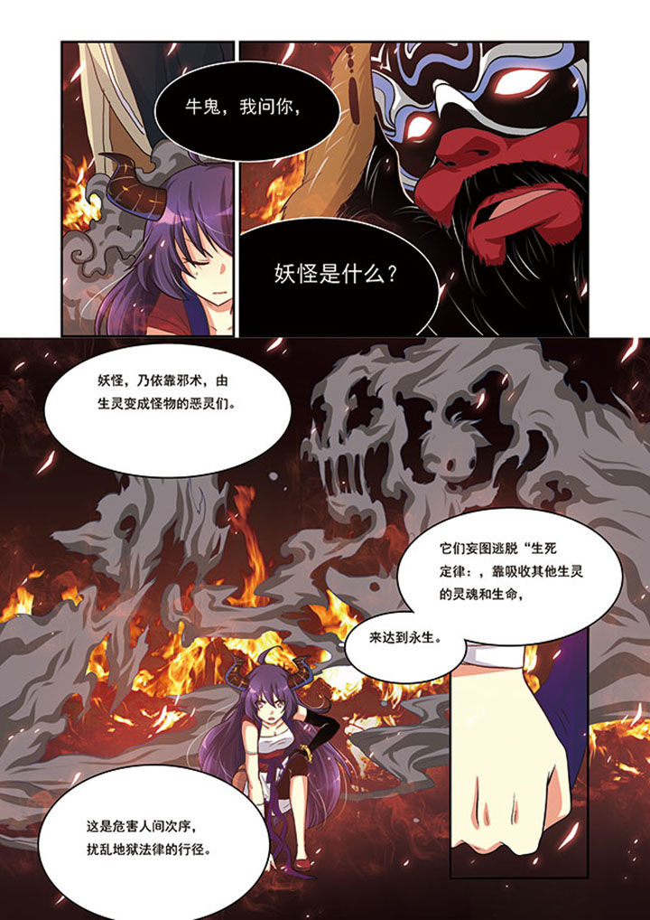 第13章：式神之战7