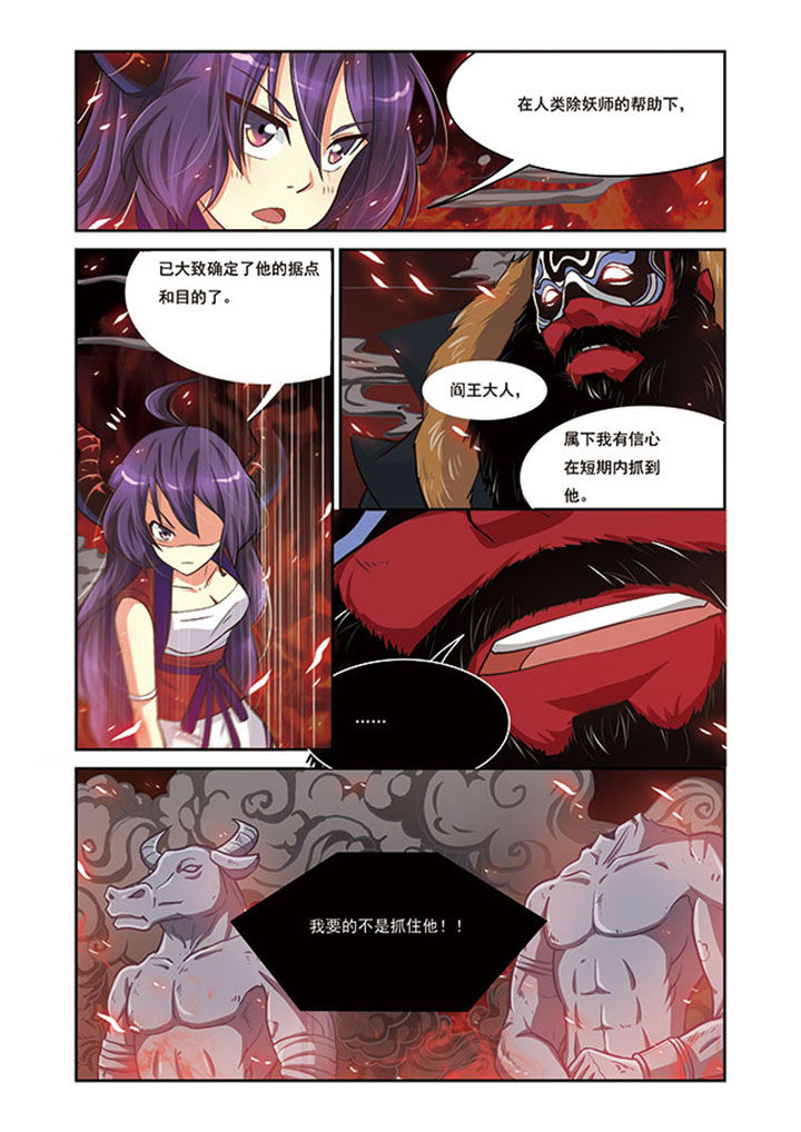 第13章：式神之战6