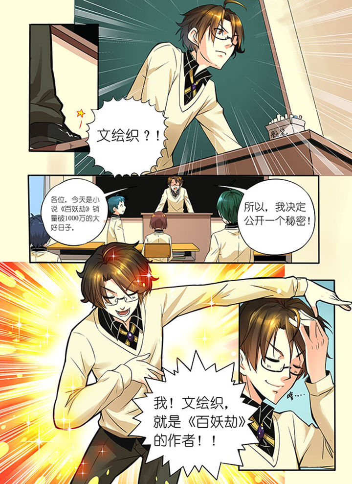第1章：牛鬼公主12