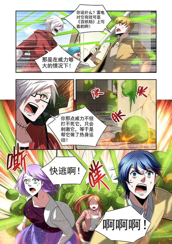第52章：4
